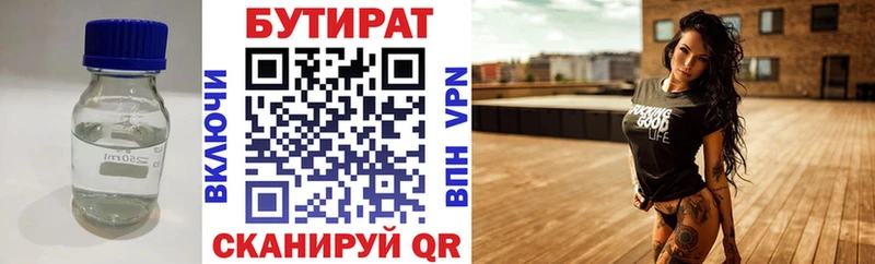 где купить наркоту  Талица  БУТИРАТ жидкий экстази 
