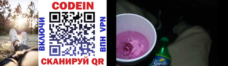 Кодеин Purple Drank  Талица 