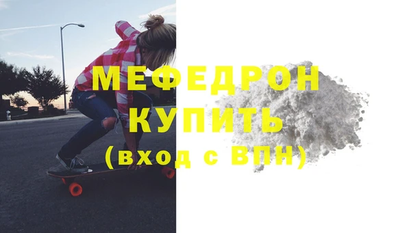 мефедрон Алексин